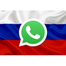 База Whatsapp Тверь 21000 номеров