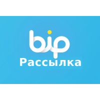 Рассылка сообщений BiP