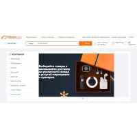 ✅ Скрипт интернет магазина Alibaba