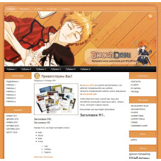 Bleach шаблон для WordPress