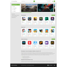 Droid Gplay шаблон для DataLife Engine DLE