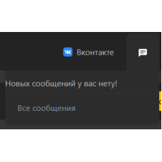 ✅ МОДУЛЬ PM LIST 1.0 модуль для DataLife Engine 13.1
