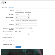 ✅ Сохранение снапшотов и видео с камеры