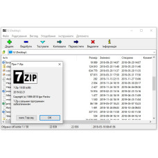 7-Zip