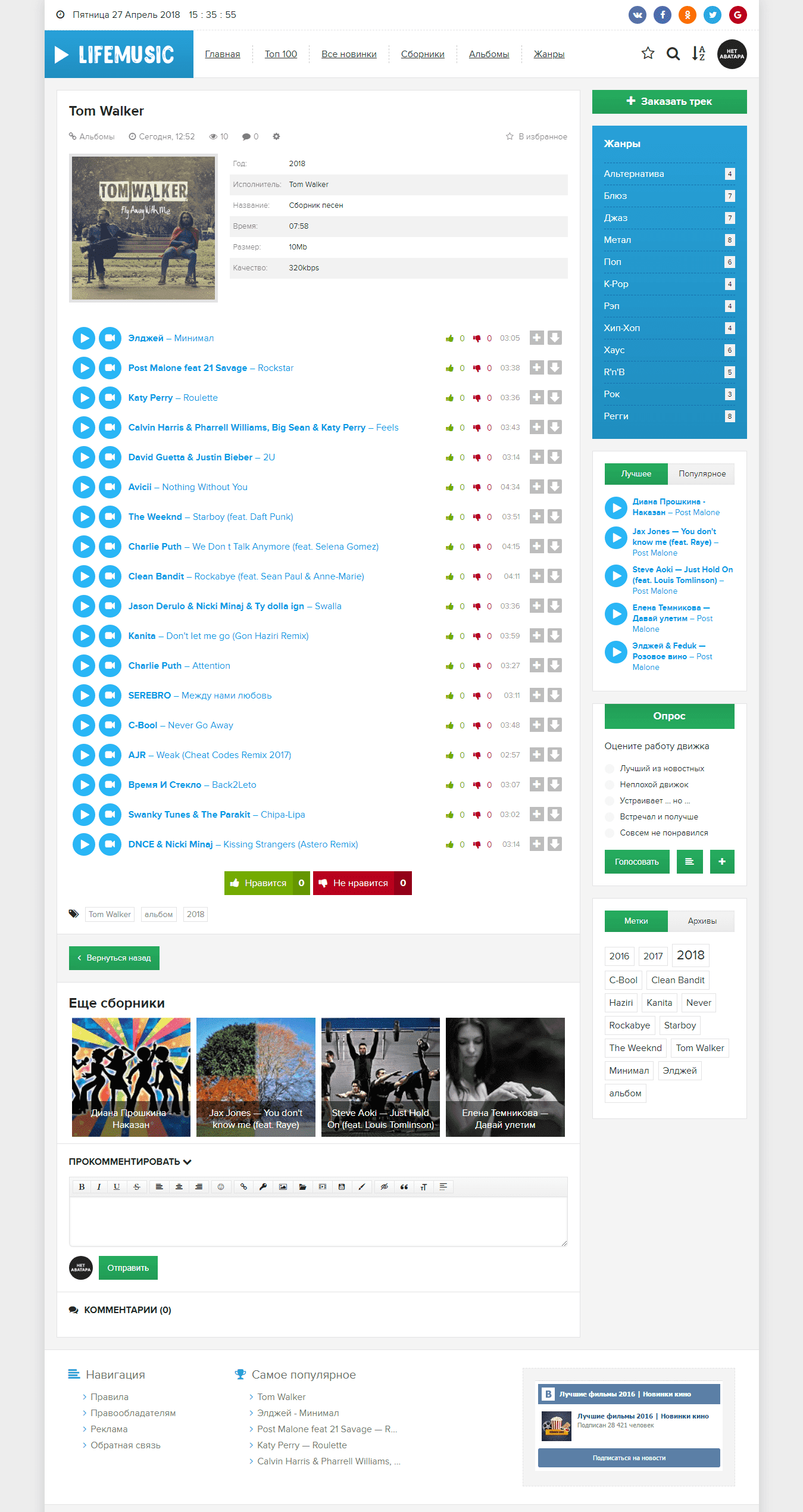 LifeMusic - музыкальный шаблон для DLE