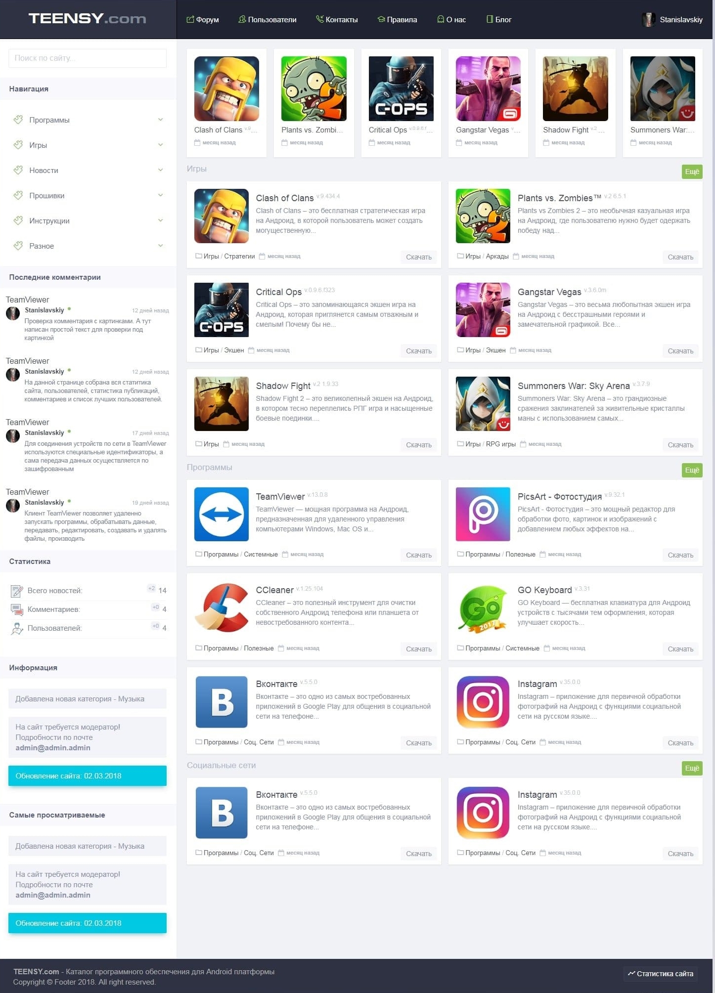 TEENSY - адаптивный android шаблон для DLE