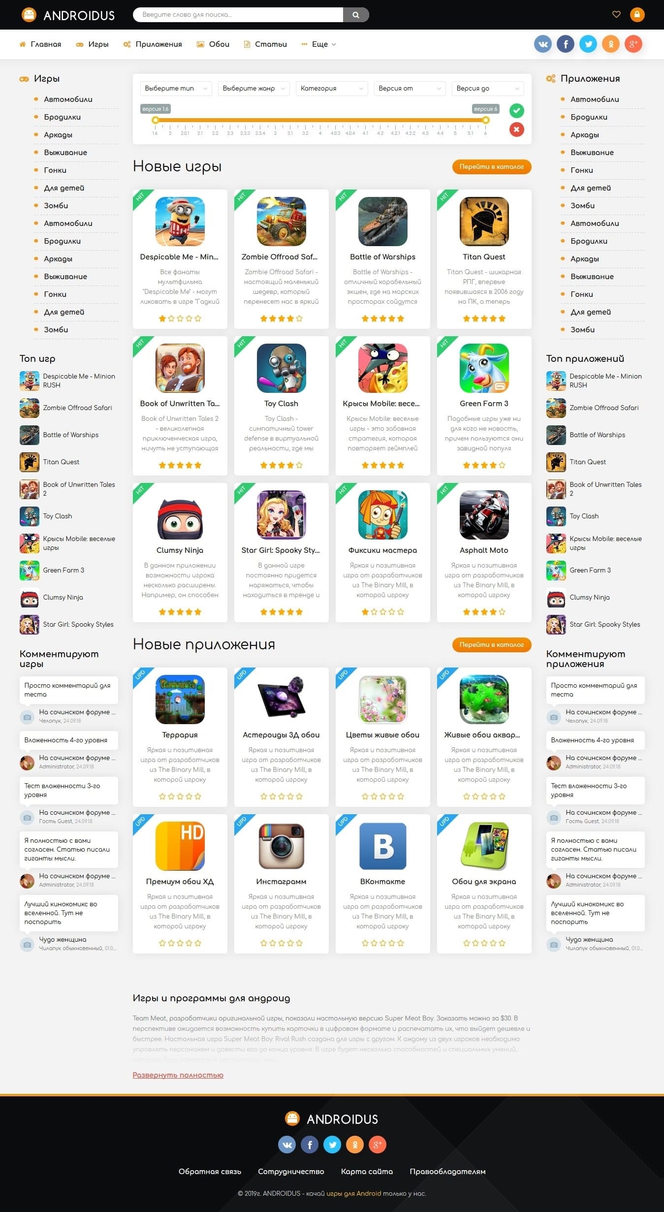 Androidus Warm - шаблон для DLE