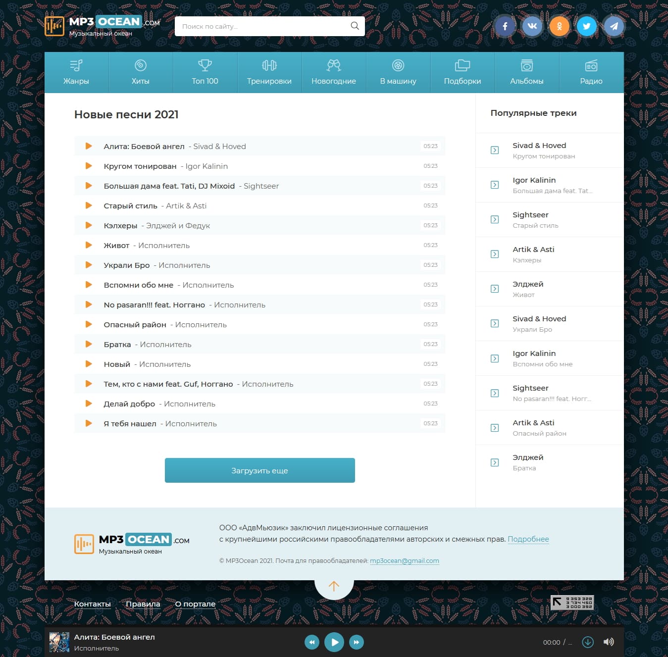 MP3 Ocean - лёгкий музыкальный шаблон для DLE