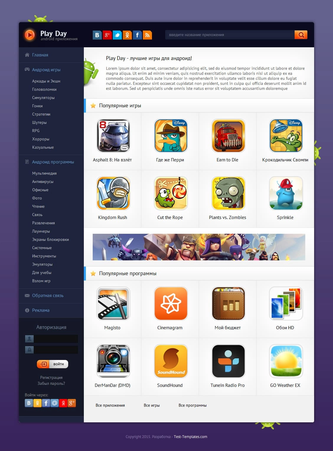 Play Day - адаптивный android шаблон для DLE