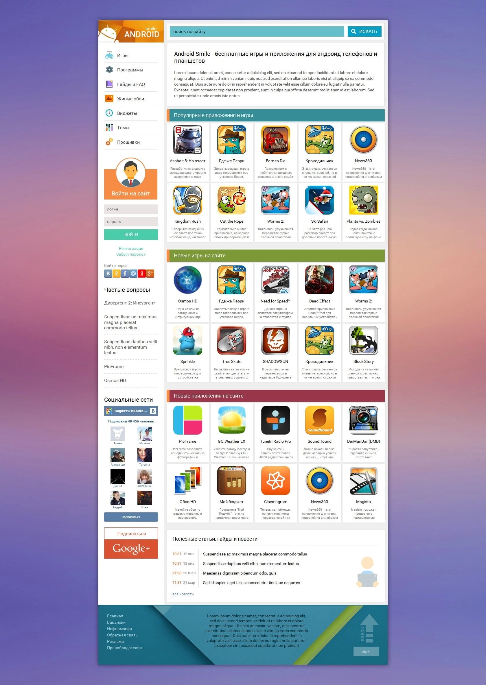 Android Smile - андройд шаблон для DLE