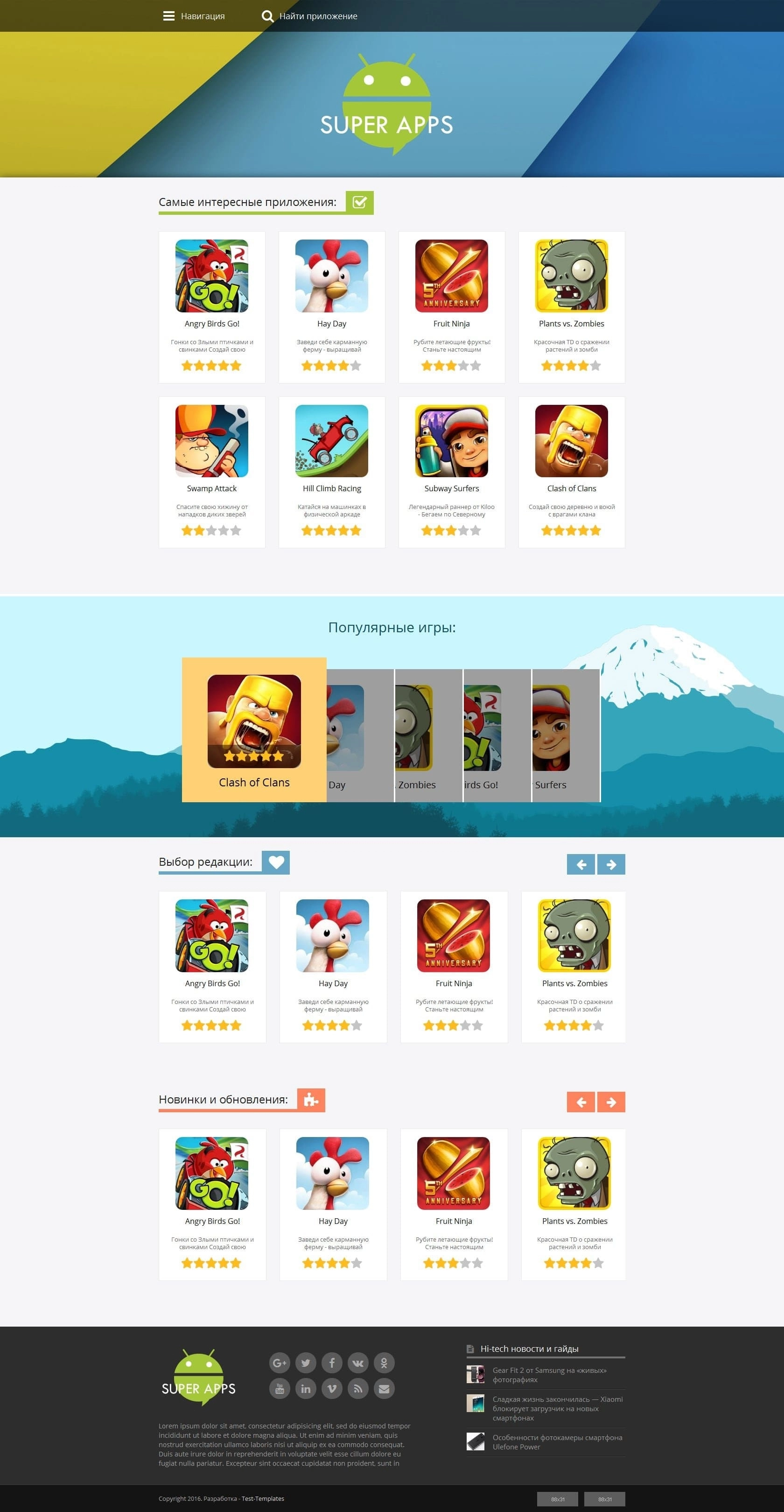 Super Apps - android шаблон для DLE