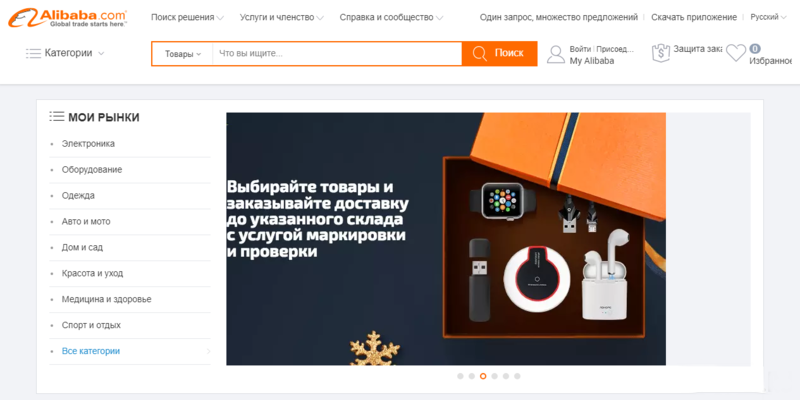 Скрипт интернет магазина Alibaba