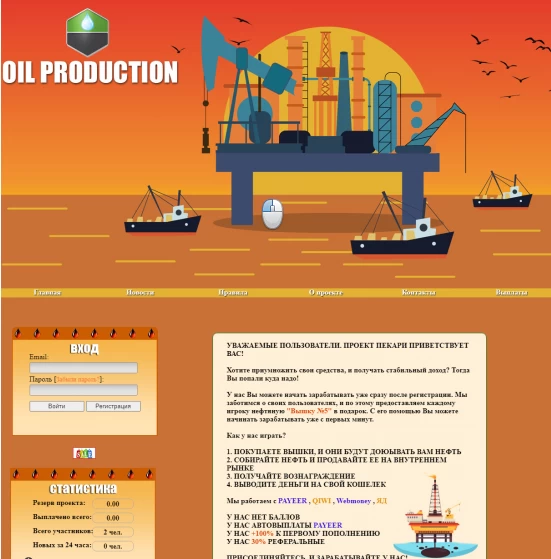 Скрипт экономической игры Oil Production